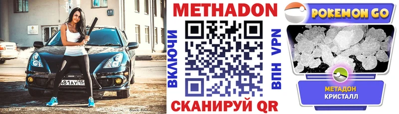 МЕТАДОН мёд  Новодвинск 